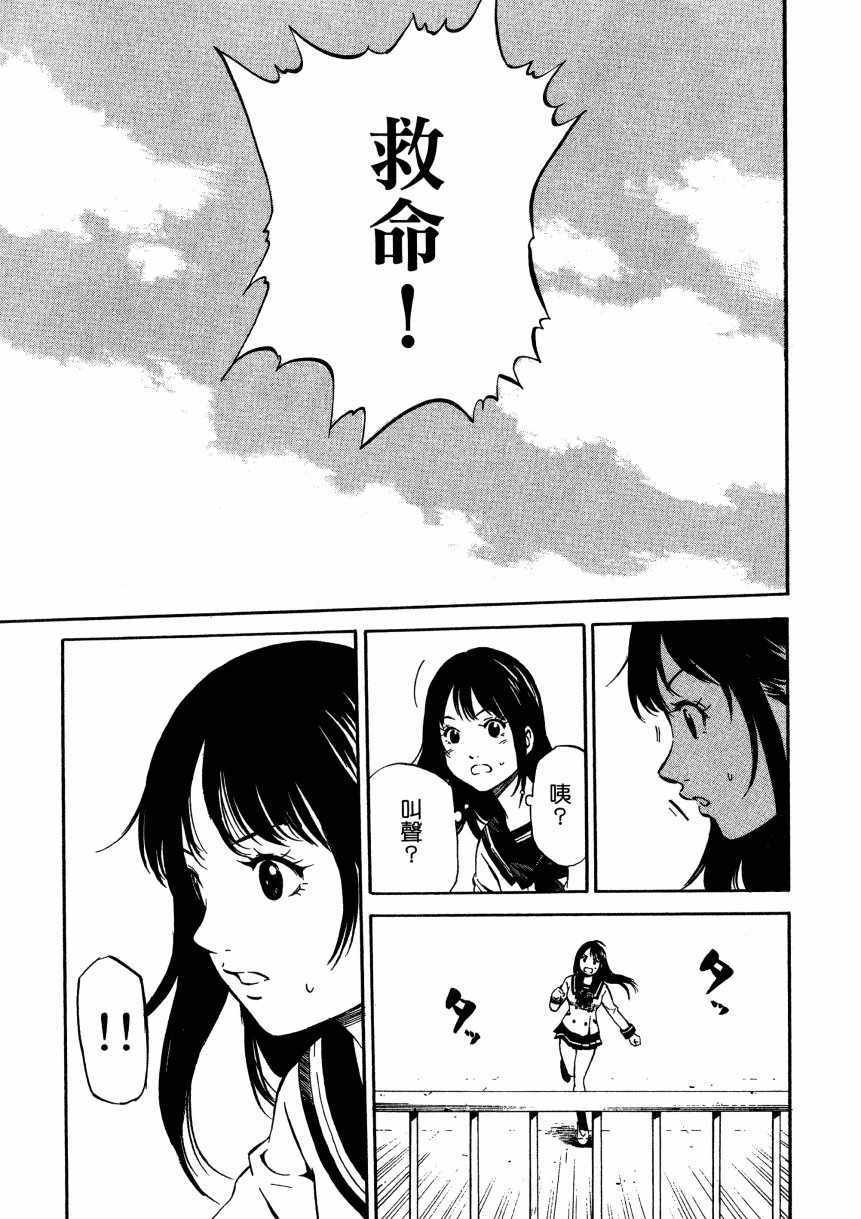 《天空侵犯》漫画最新章节第1卷免费下拉式在线观看章节第【42】张图片