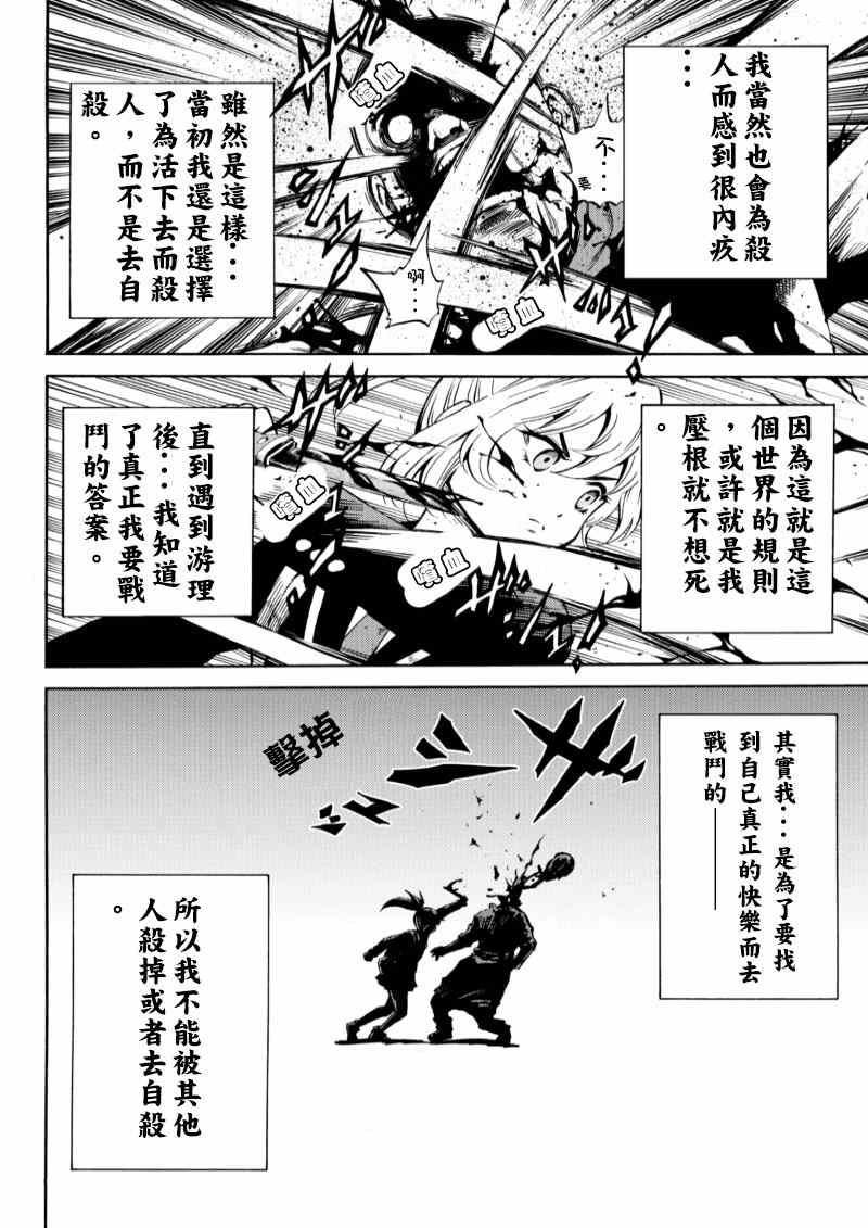 《天空侵犯》漫画最新章节第54话免费下拉式在线观看章节第【12】张图片