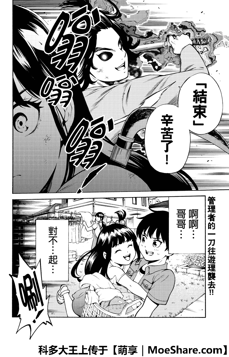 《天空侵犯》漫画最新章节第254话免费下拉式在线观看章节第【14】张图片