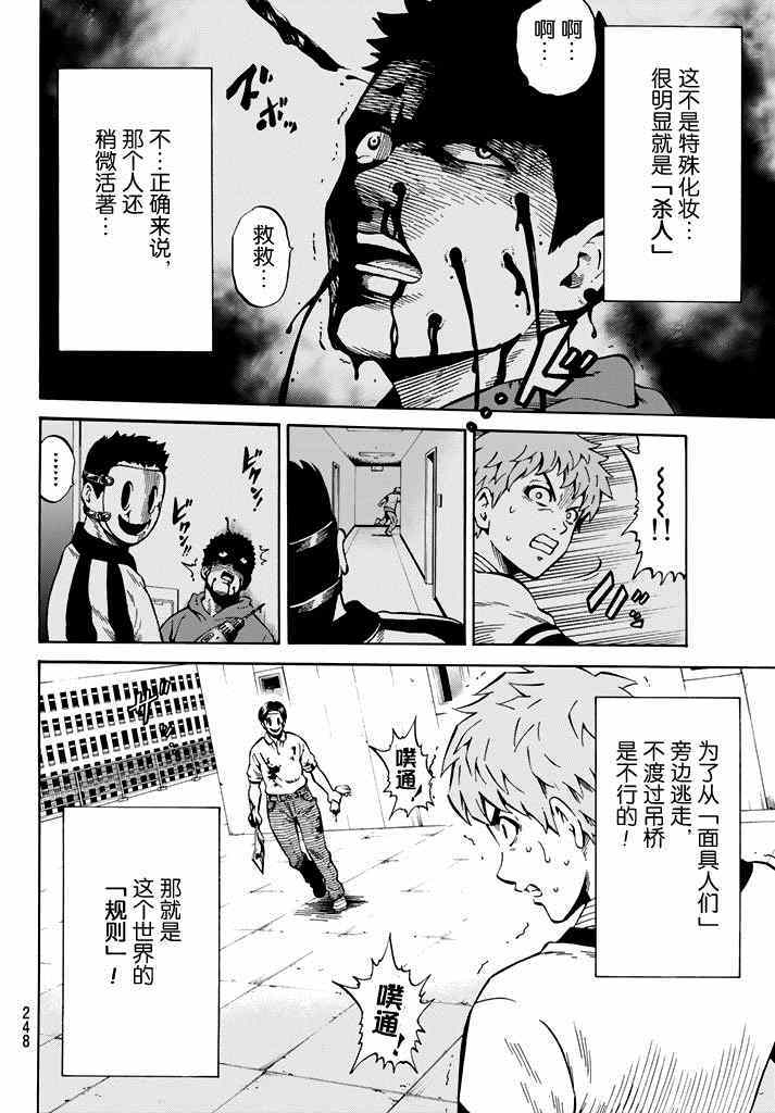 《天空侵犯》漫画最新章节第59话免费下拉式在线观看章节第【7】张图片