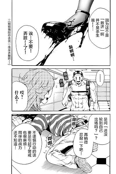 《天空侵犯》漫画最新章节第81话免费下拉式在线观看章节第【13】张图片