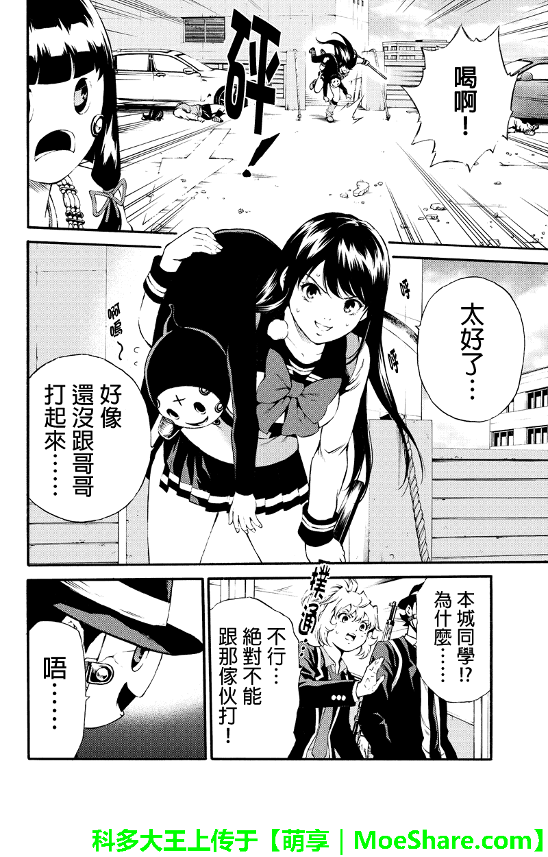 《天空侵犯》漫画最新章节第183话免费下拉式在线观看章节第【4】张图片