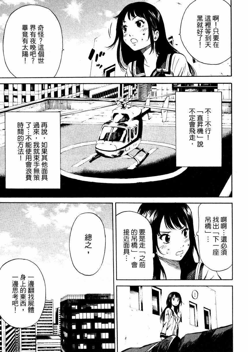 《天空侵犯》漫画最新章节第1卷免费下拉式在线观看章节第【124】张图片