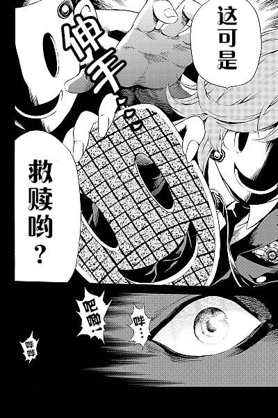 《天空侵犯》漫画最新章节第80话免费下拉式在线观看章节第【11】张图片