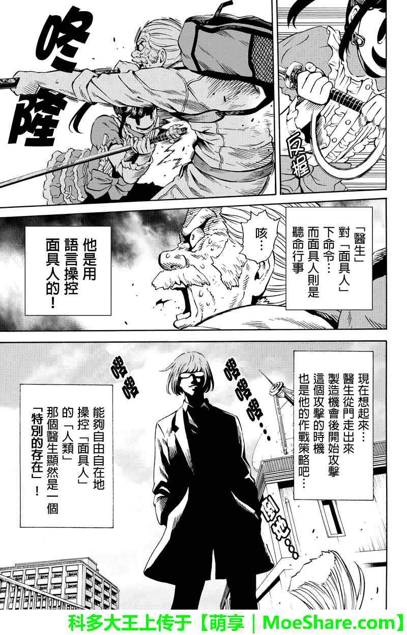 《天空侵犯》漫画最新章节第65话免费下拉式在线观看章节第【13】张图片