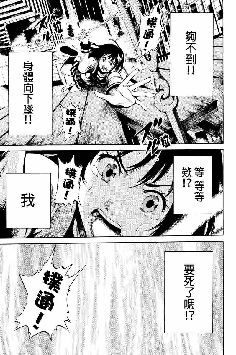 《天空侵犯》漫画最新章节第22话免费下拉式在线观看章节第【9】张图片