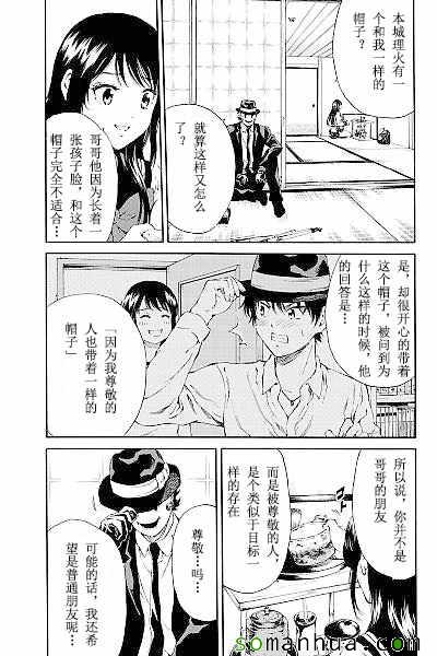 《天空侵犯》漫画最新章节第121话免费下拉式在线观看章节第【11】张图片