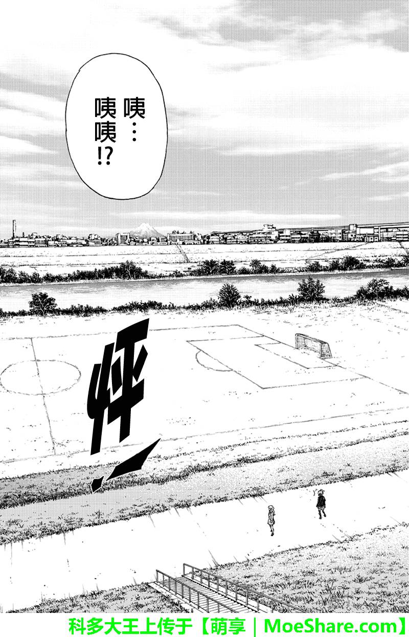 《天空侵犯》漫画最新章节第132话免费下拉式在线观看章节第【15】张图片