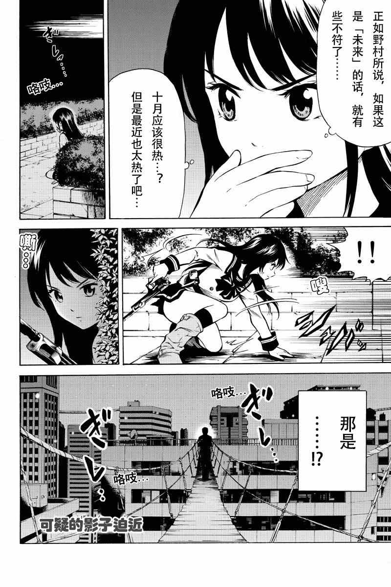 《天空侵犯》漫画最新章节第46话免费下拉式在线观看章节第【10】张图片