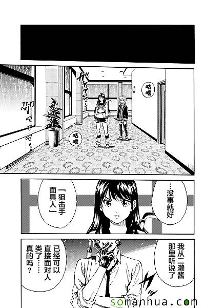 《天空侵犯》漫画最新章节第131话免费下拉式在线观看章节第【13】张图片