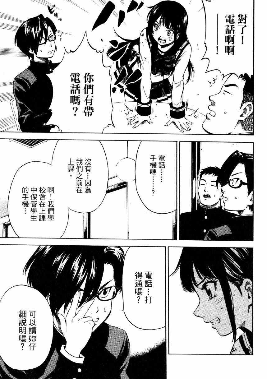 《天空侵犯》漫画最新章节第1卷免费下拉式在线观看章节第【164】张图片