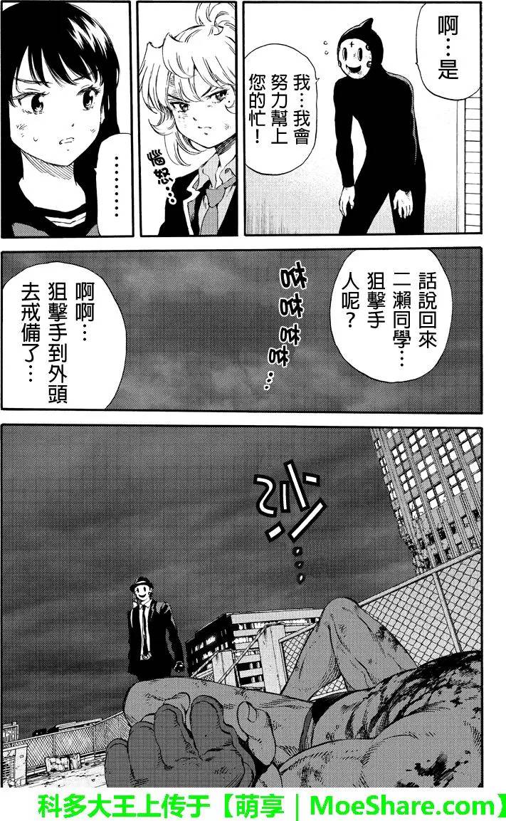 《天空侵犯》漫画最新章节第149话免费下拉式在线观看章节第【15】张图片