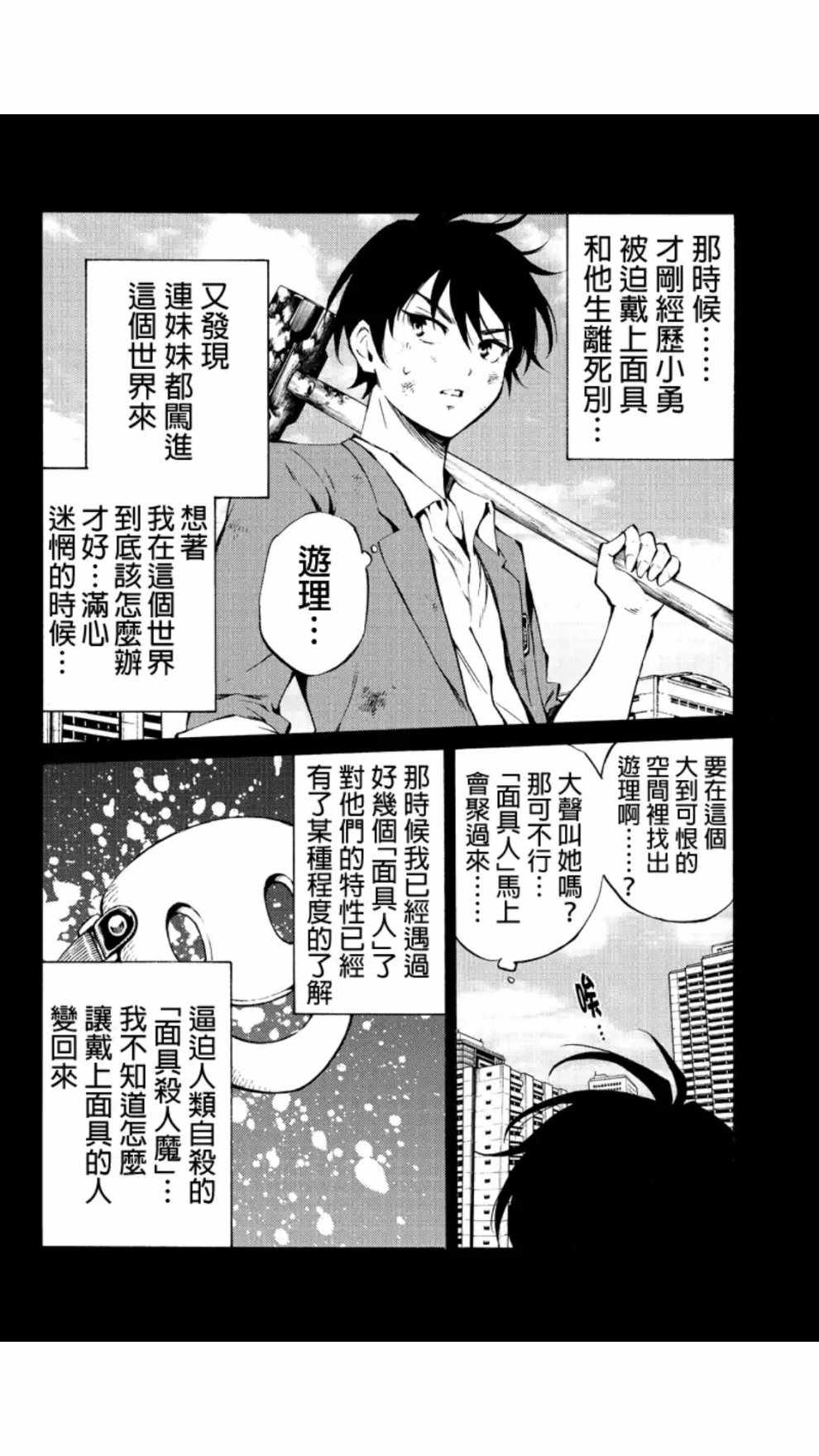 《天空侵犯》漫画最新章节第215话免费下拉式在线观看章节第【6】张图片