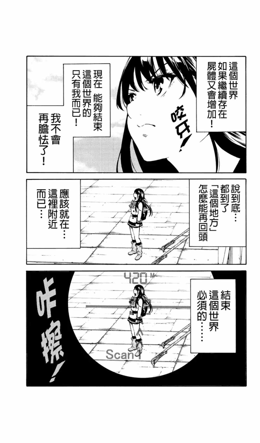 《天空侵犯》漫画最新章节第218话免费下拉式在线观看章节第【11】张图片