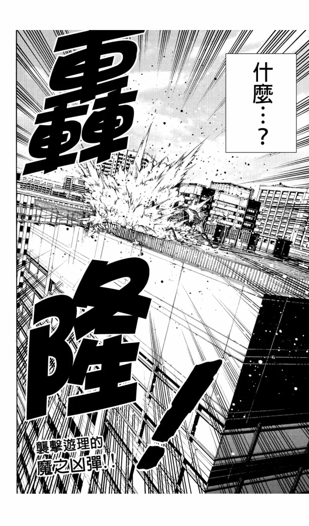 《天空侵犯》漫画最新章节第218话免费下拉式在线观看章节第【16】张图片