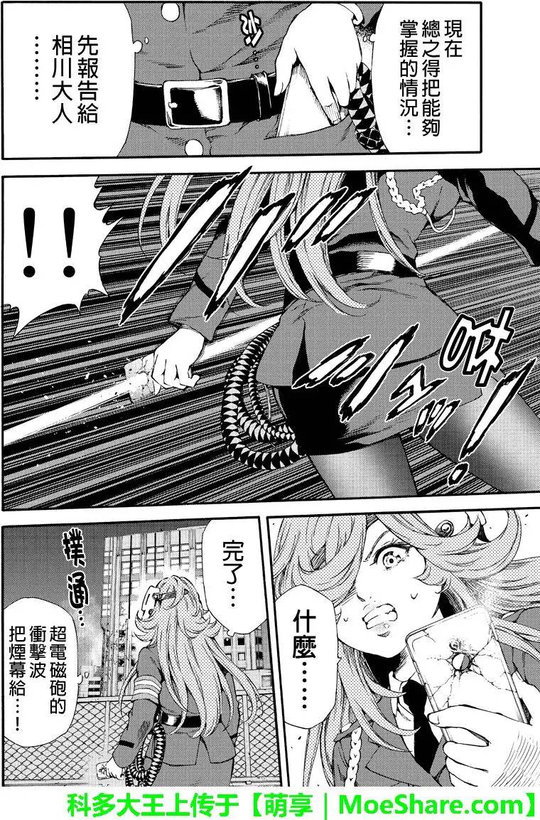 《天空侵犯》漫画最新章节第148话免费下拉式在线观看章节第【4】张图片