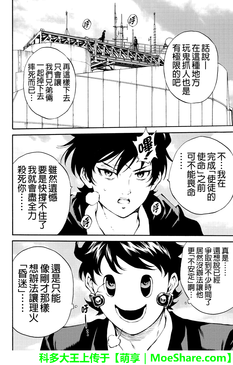 《天空侵犯》漫画最新章节第202话免费下拉式在线观看章节第【14】张图片