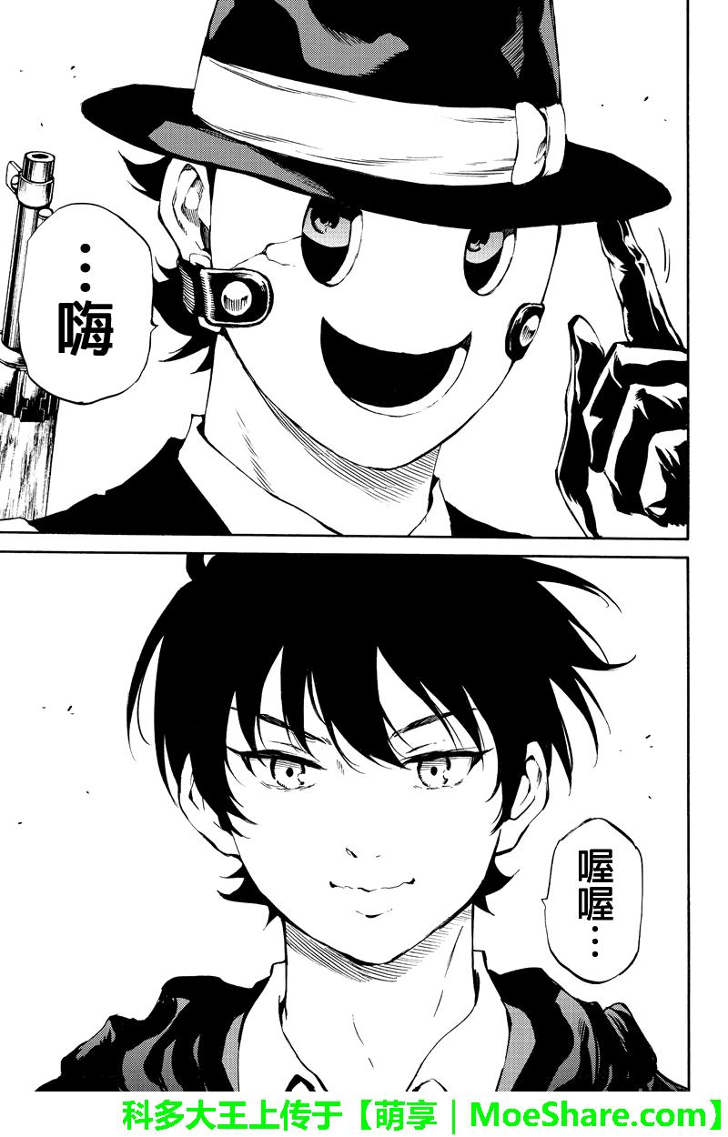 《天空侵犯》漫画最新章节第196话免费下拉式在线观看章节第【15】张图片