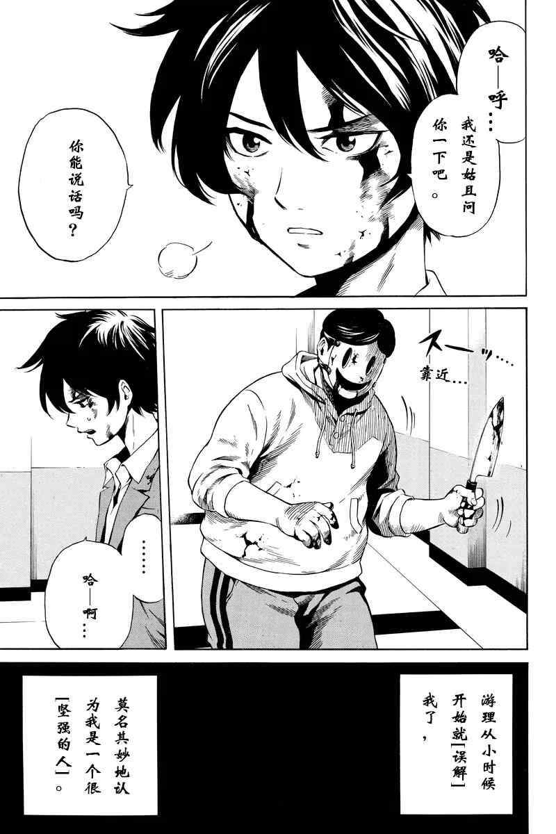 《天空侵犯》漫画最新章节第39话免费下拉式在线观看章节第【9】张图片