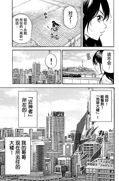 《天空侵犯》漫画最新章节第91话免费下拉式在线观看章节第【11】张图片