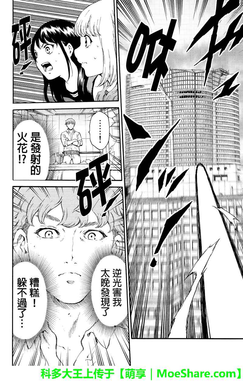 《天空侵犯》漫画最新章节第178话免费下拉式在线观看章节第【10】张图片