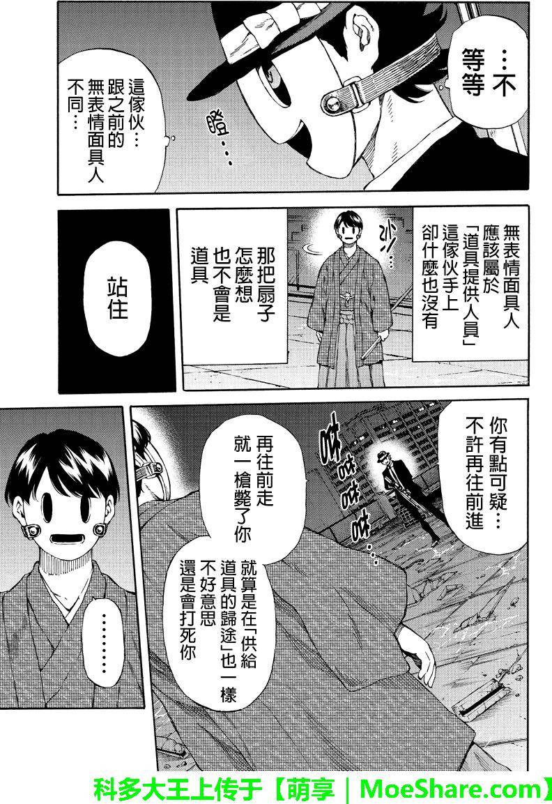 《天空侵犯》漫画最新章节第150话免费下拉式在线观看章节第【3】张图片