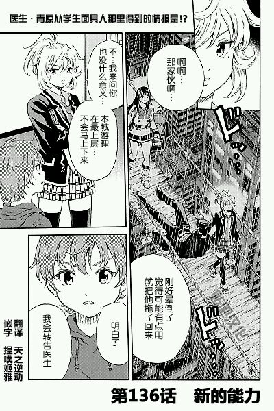 《天空侵犯》漫画最新章节第136话免费下拉式在线观看章节第【1】张图片