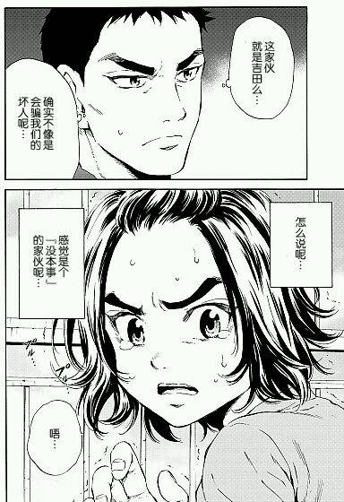 《天空侵犯》漫画最新章节第97话免费下拉式在线观看章节第【10】张图片