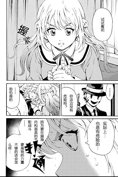 《天空侵犯》漫画最新章节第86话免费下拉式在线观看章节第【8】张图片