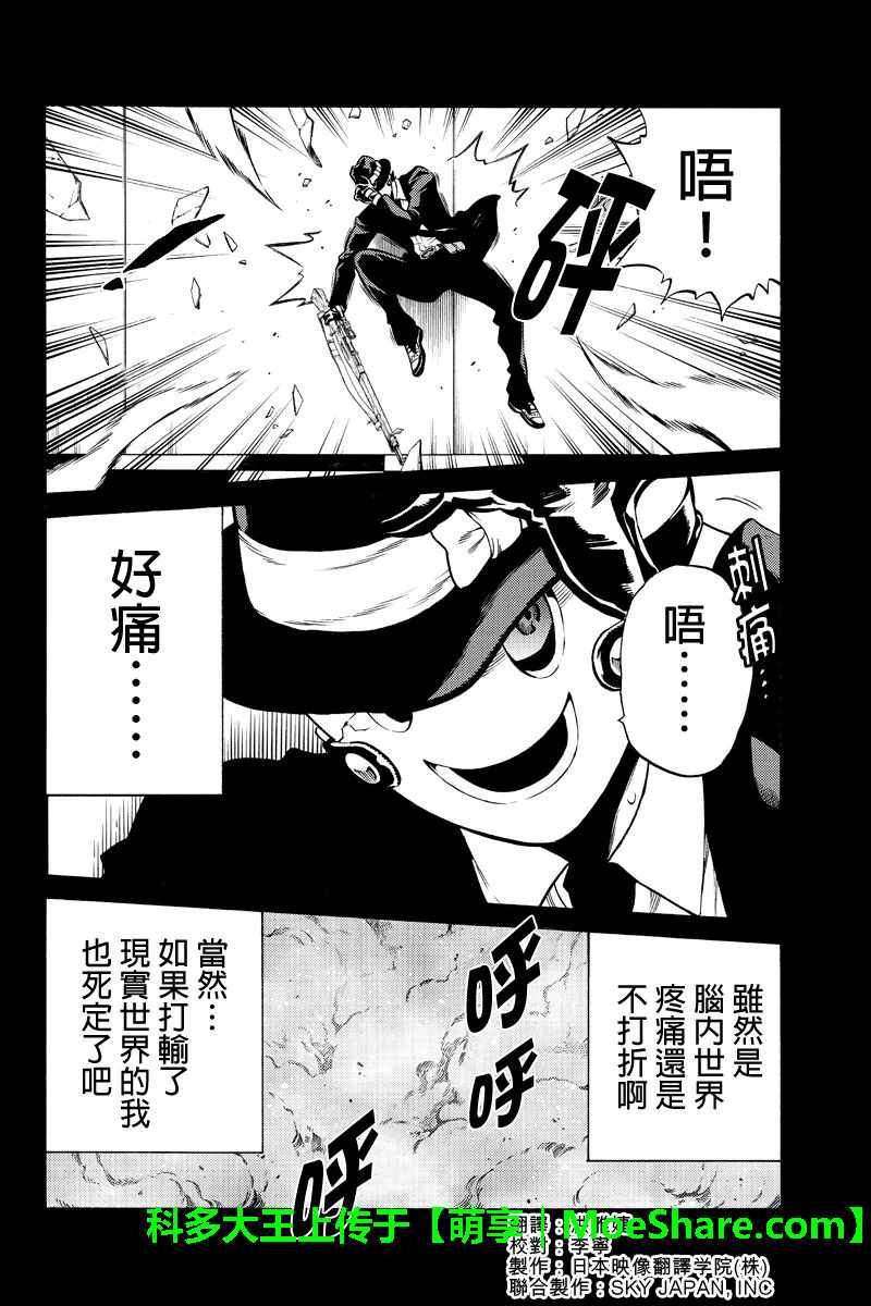 《天空侵犯》漫画最新章节第225话免费下拉式在线观看章节第【2】张图片