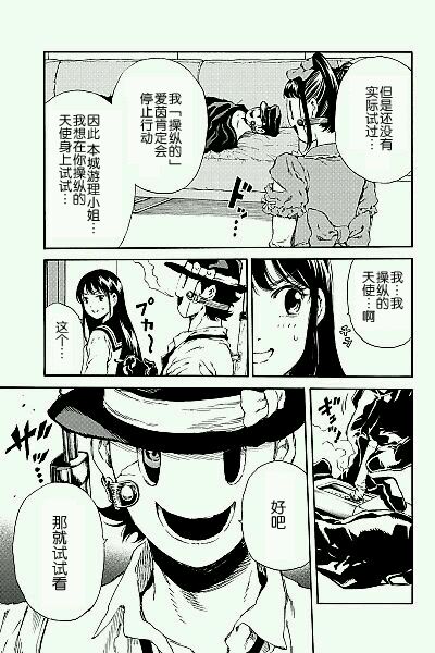 《天空侵犯》漫画最新章节第136话免费下拉式在线观看章节第【11】张图片