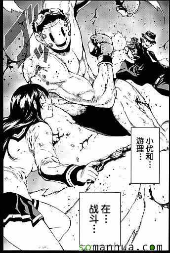 《天空侵犯》漫画最新章节第135话免费下拉式在线观看章节第【8】张图片