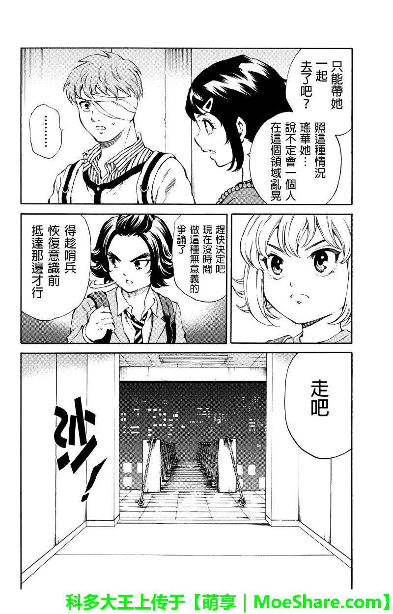 《天空侵犯》漫画最新章节第164话免费下拉式在线观看章节第【14】张图片