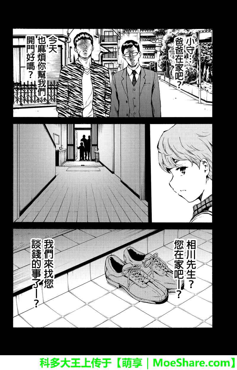 《天空侵犯》漫画最新章节第196话免费下拉式在线观看章节第【2】张图片