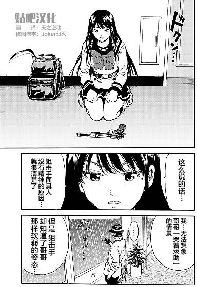 《天空侵犯》漫画最新章节第134话免费下拉式在线观看章节第【13】张图片