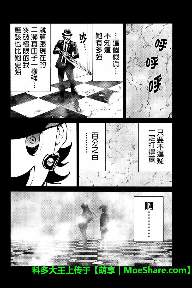 《天空侵犯》漫画最新章节第225话免费下拉式在线观看章节第【4】张图片