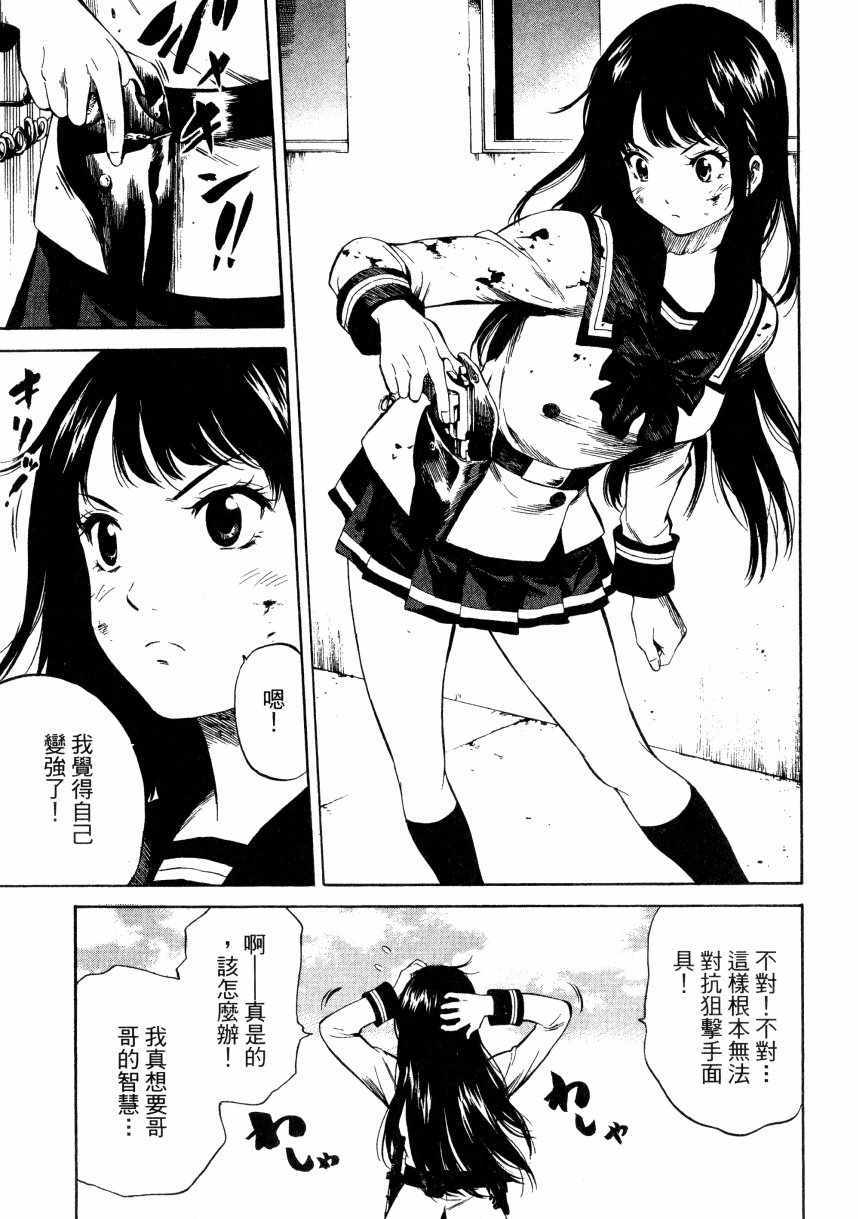 《天空侵犯》漫画最新章节第1卷免费下拉式在线观看章节第【126】张图片