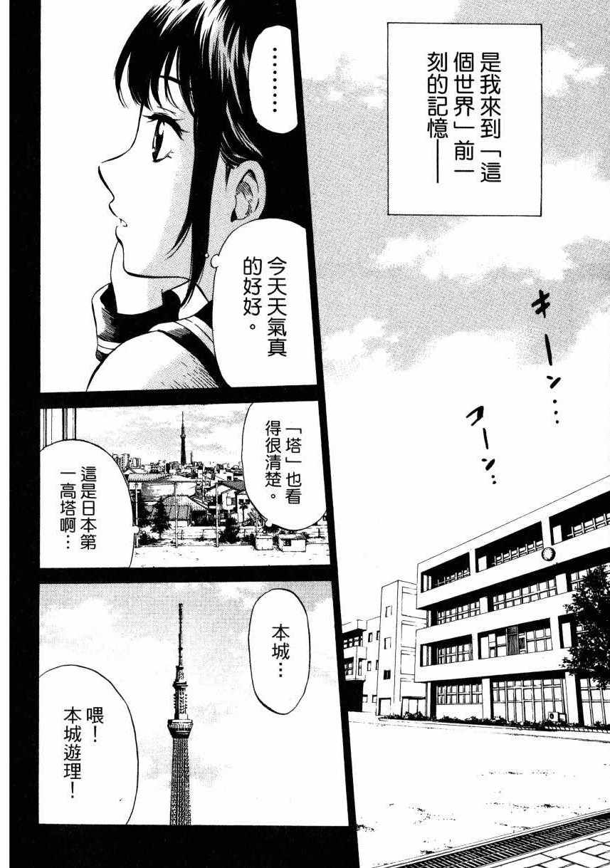 《天空侵犯》漫画最新章节第2卷免费下拉式在线观看章节第【127】张图片