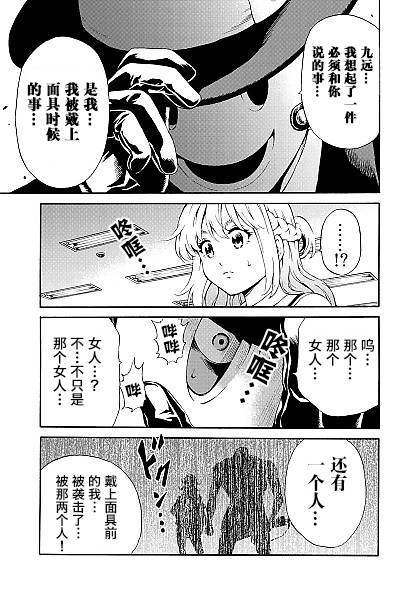 《天空侵犯》漫画最新章节第80话免费下拉式在线观看章节第【3】张图片