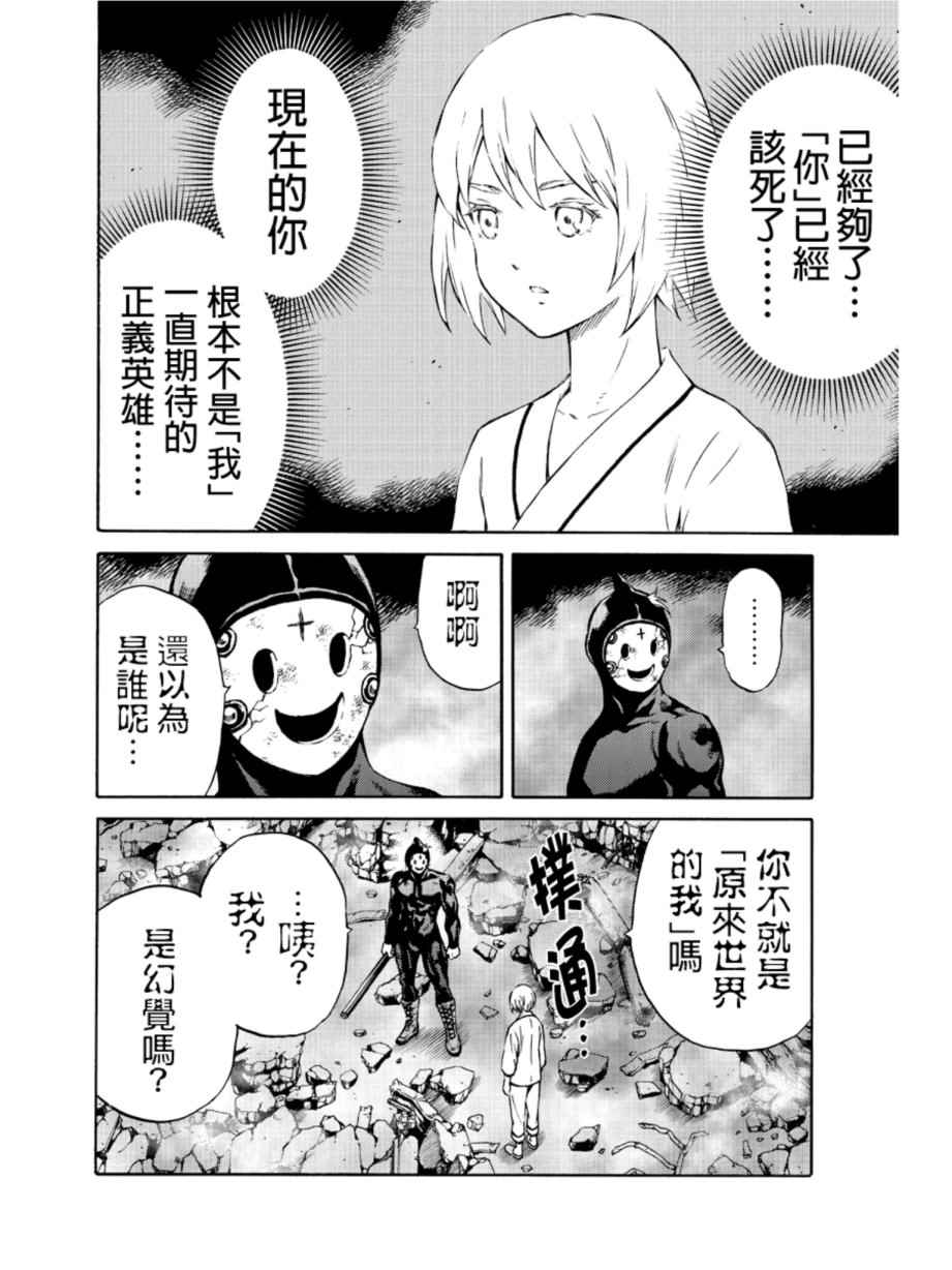 《天空侵犯》漫画最新章节第206话免费下拉式在线观看章节第【6】张图片