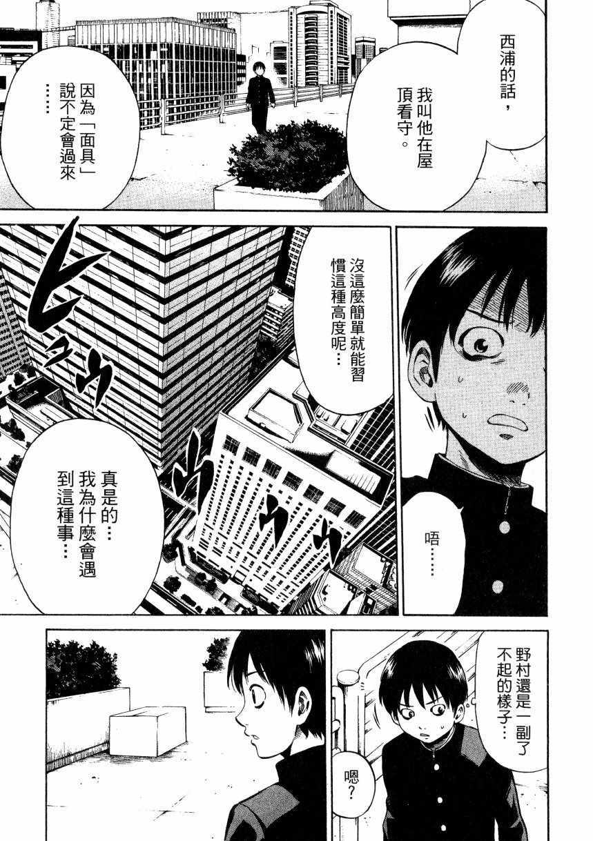 《天空侵犯》漫画最新章节第1卷免费下拉式在线观看章节第【158】张图片