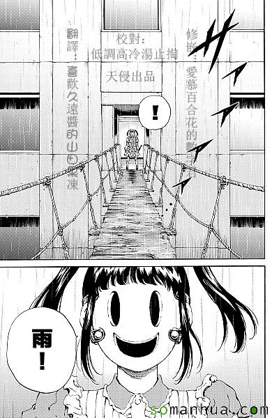 《天空侵犯》漫画最新章节第119话免费下拉式在线观看章节第【5】张图片