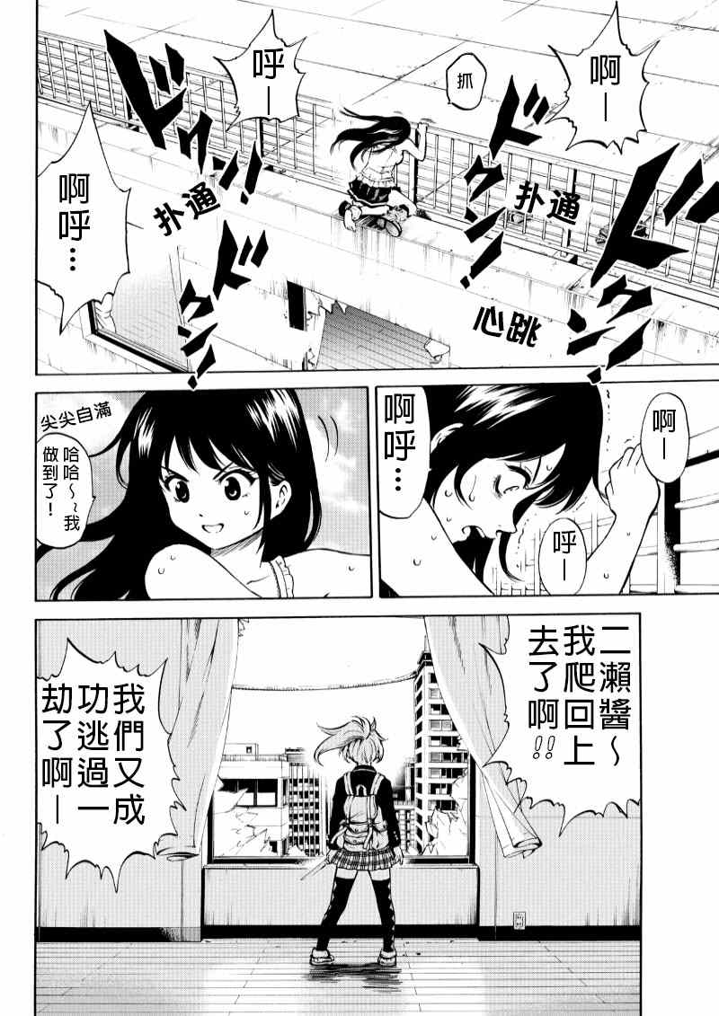 《天空侵犯》漫画最新章节第54话免费下拉式在线观看章节第【6】张图片