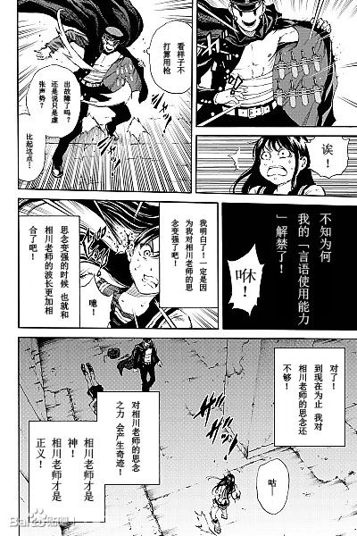 《天空侵犯》漫画最新章节第126话免费下拉式在线观看章节第【6】张图片