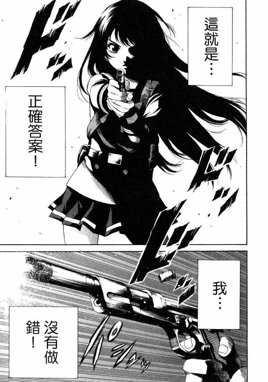 《天空侵犯》漫画最新章节第2卷免费下拉式在线观看章节第【77】张图片