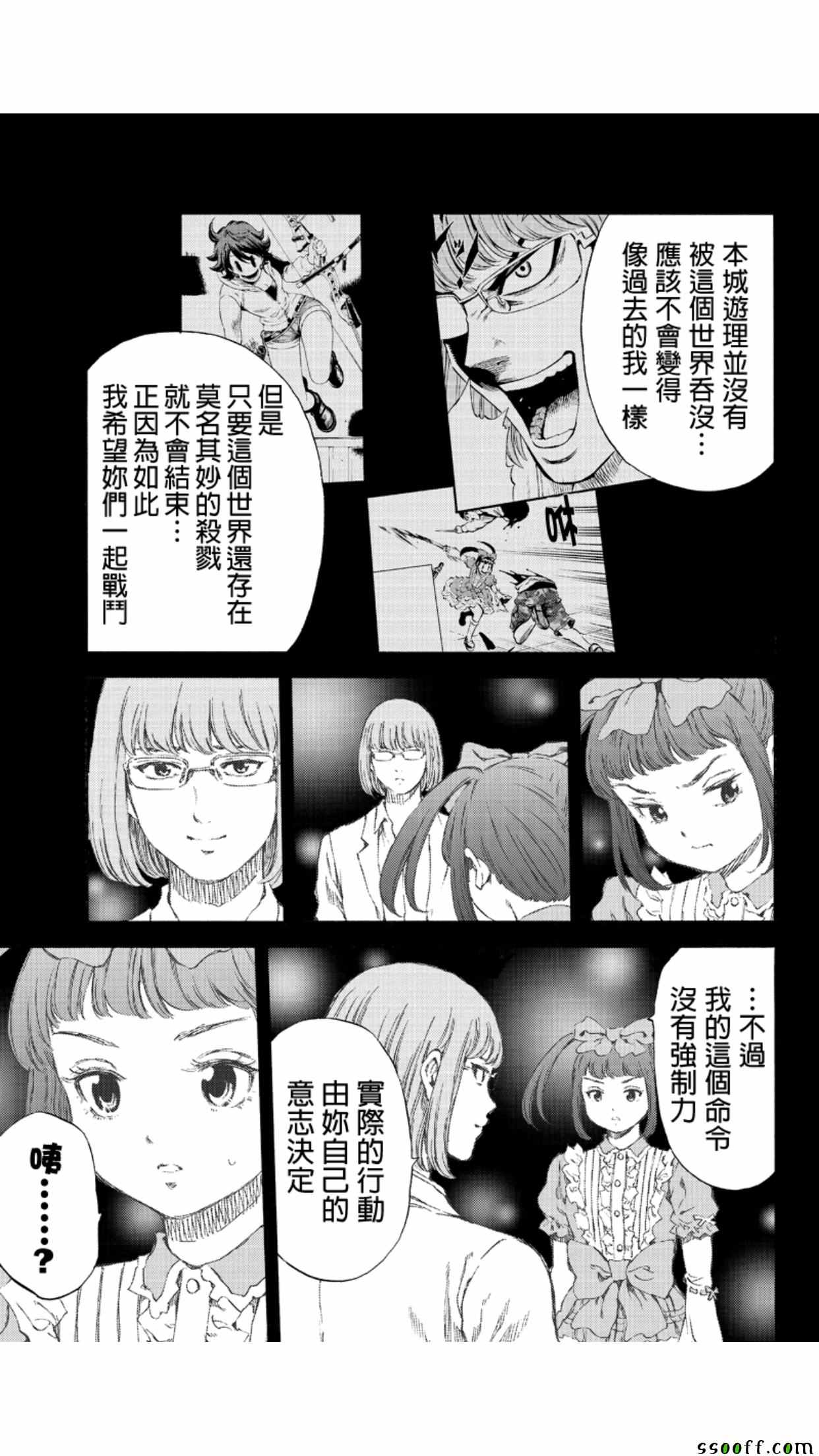 《天空侵犯》漫画最新章节第155话免费下拉式在线观看章节第【5】张图片