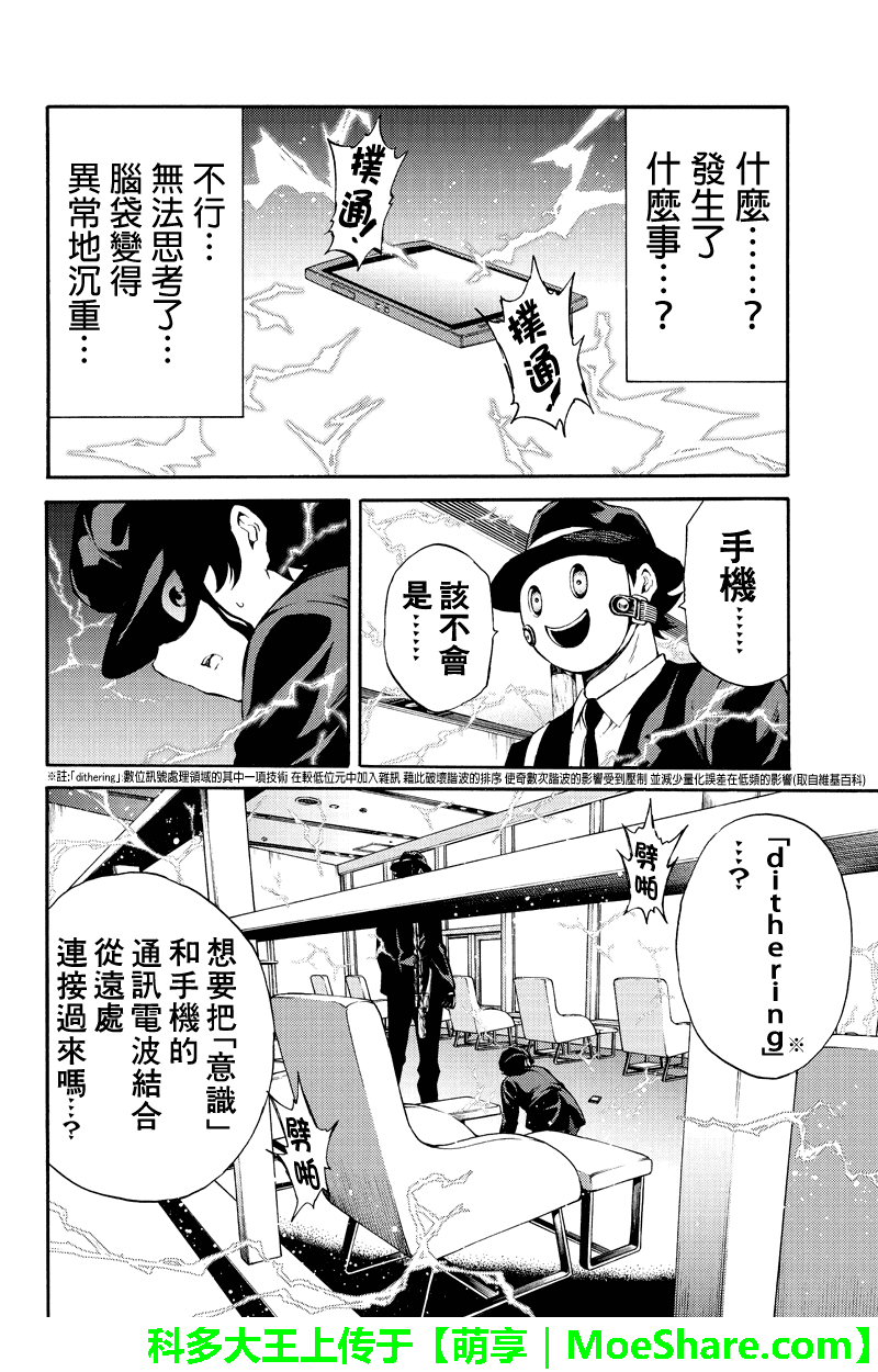 《天空侵犯》漫画最新章节第188话免费下拉式在线观看章节第【2】张图片