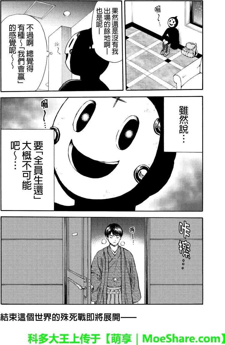 《天空侵犯》漫画最新章节第165话免费下拉式在线观看章节第【16】张图片