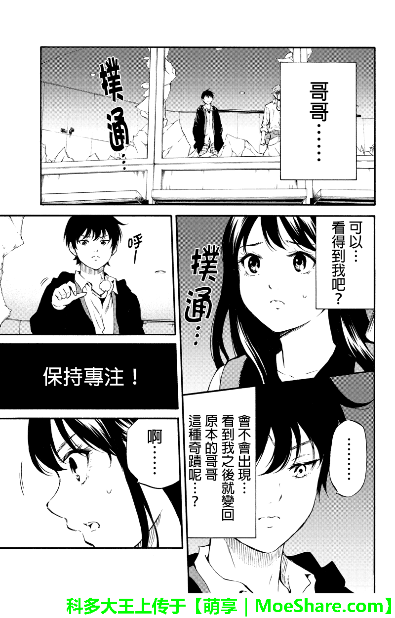 《天空侵犯》漫画最新章节第184话免费下拉式在线观看章节第【5】张图片