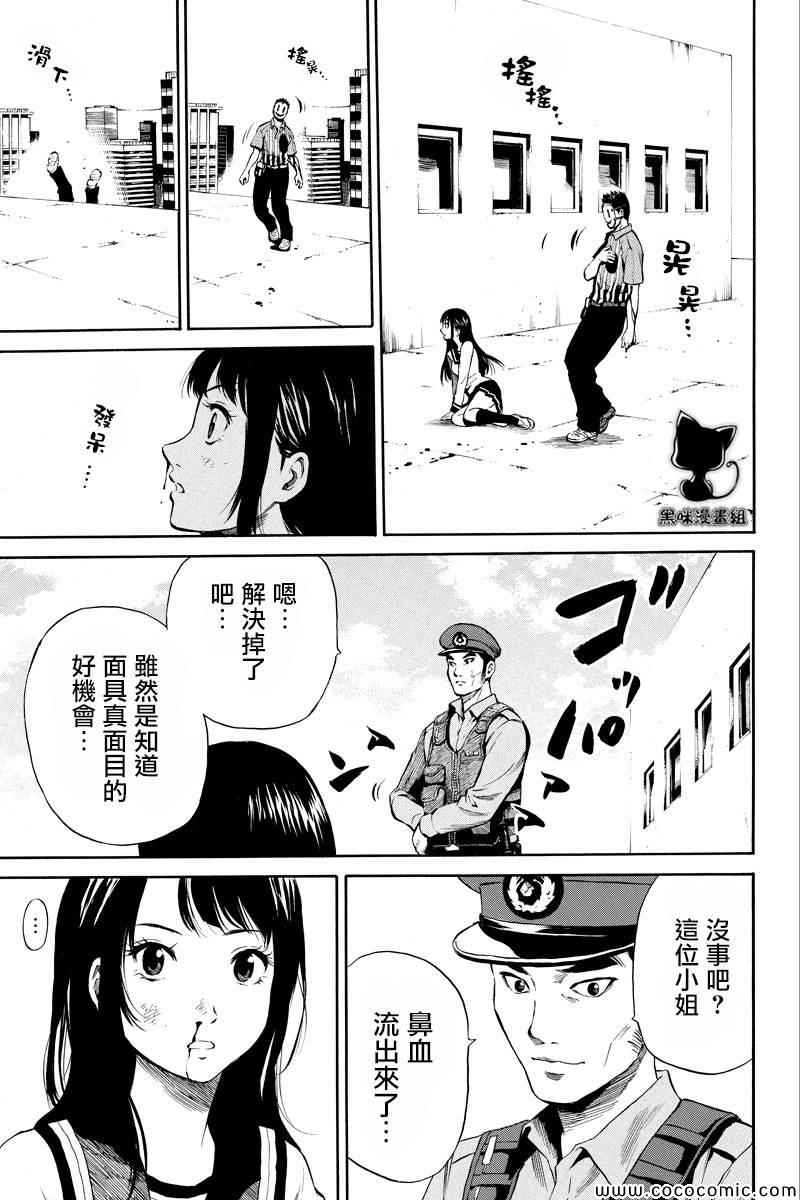 《天空侵犯》漫画最新章节第8话免费下拉式在线观看章节第【3】张图片